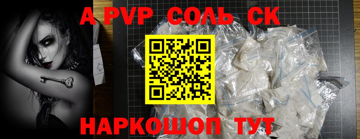 APVP СК КРИС Каменск-Уральский