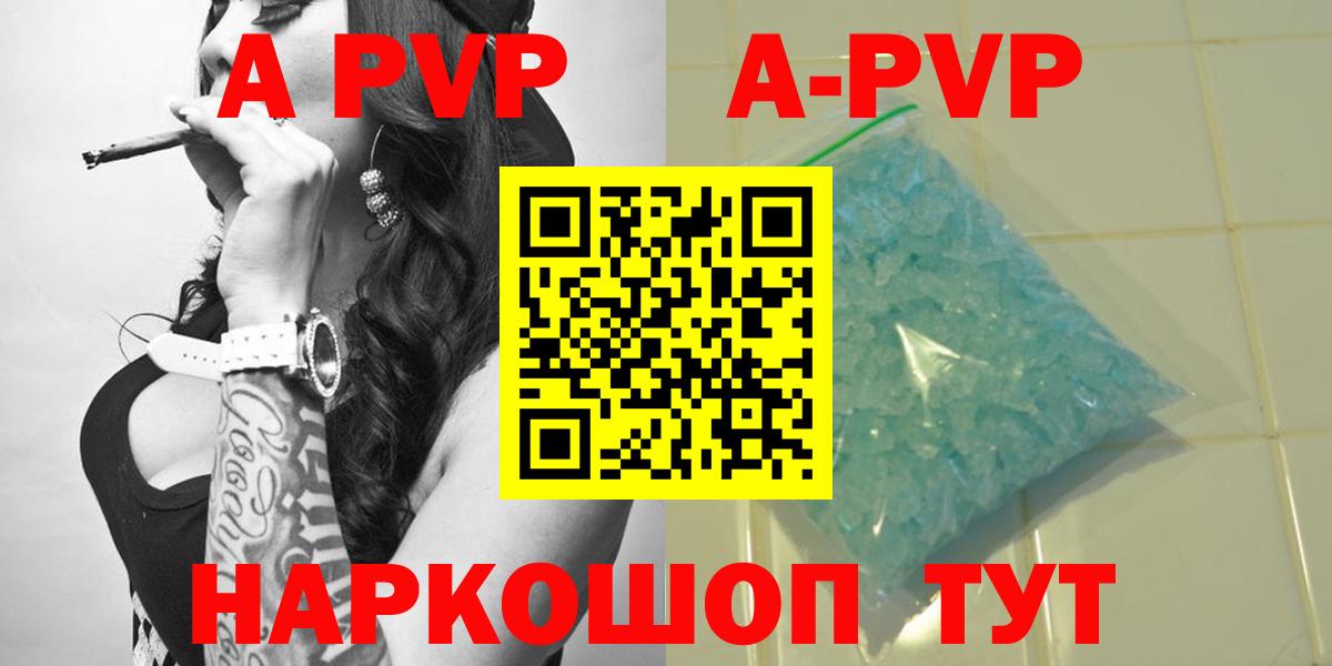 Alpha-PVP Соль  А ПВП СК  Вход с VPN  A PVP  A-PVP крисы CK  Каменск-Уральский 