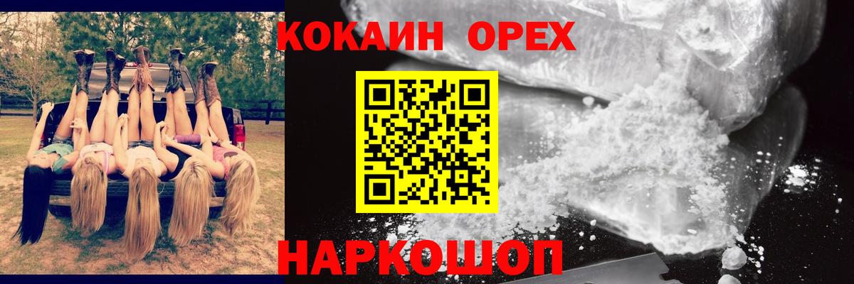 Cocaine Перу Каменск-Уральский