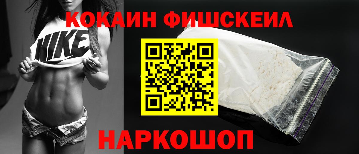 Cocaine VHQ  Кокаин Колумбийский  Вход с VPN  Каменск-Уральский 