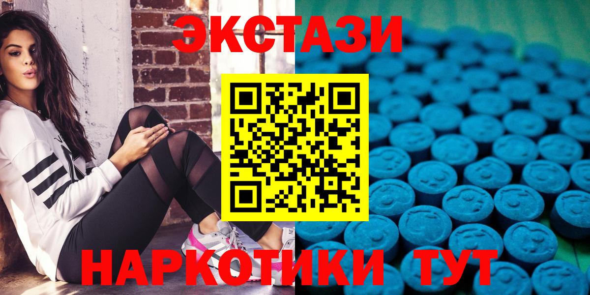 ЭКСТАЗИ Дубай  Вход с VPN  Каменск-Уральский  Экстази круглые 