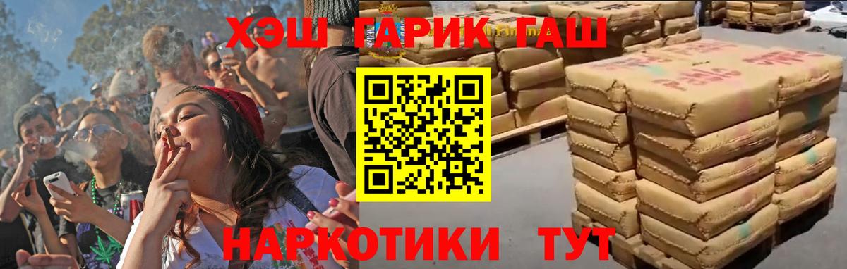 Гашиш  ГАШ VHQ  Каменск-Уральский  Вход с VPN  ГАШ хэш 