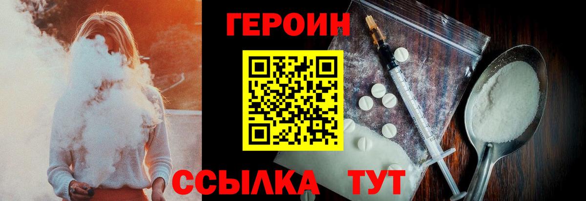 ГЕРОИН белый Каменск-Уральский
