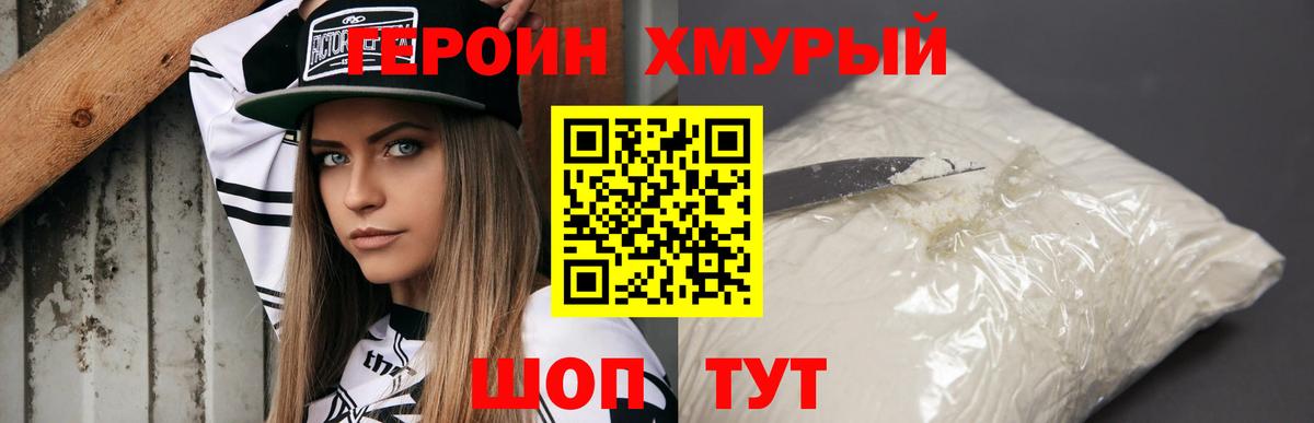 Каменск-Уральский  Героин Heroin  Вход с VPN 