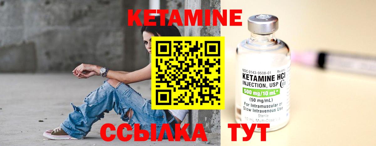 КЕТАМИН VHQ  Вход с VPN  Каменск-Уральский 