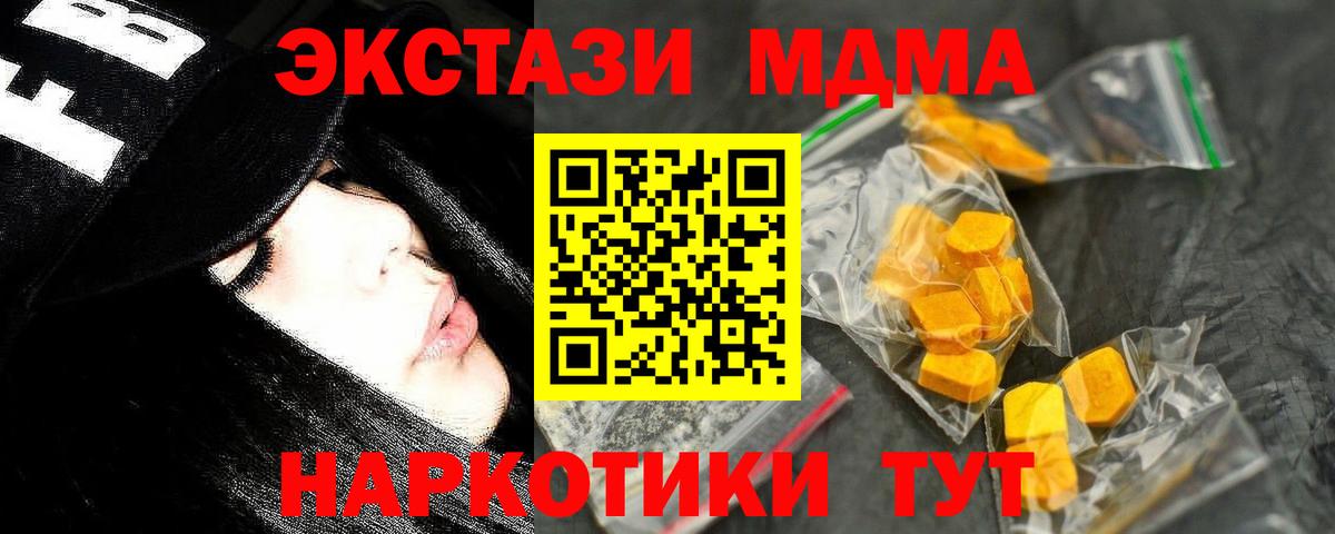 MDMA crystal  МДМА  MDMA VHQ  Каменск-Уральский  Вход с VPN 