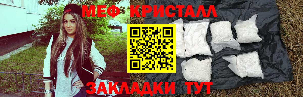 Меф  Каменск-Уральский