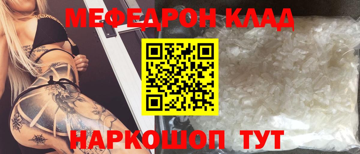 Меф  МЕФ VHQ  Меф  Каменск-Уральский  что такое наркотик  Вход с VPN  Мефедрон 4 MMC 