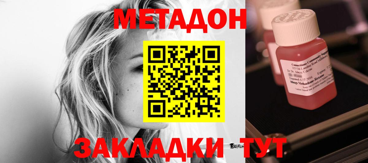 Метадон VHQ Каменск-Уральский