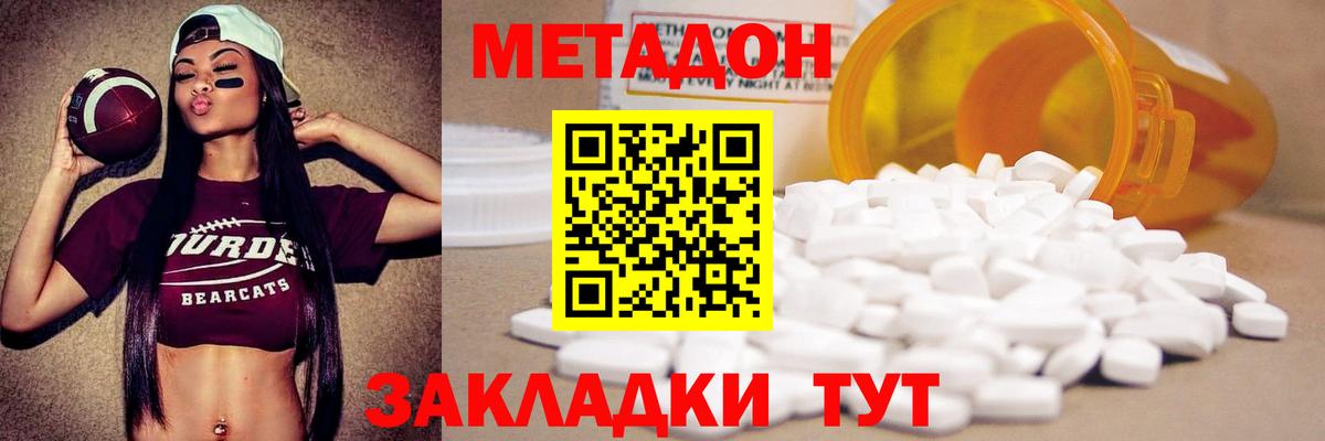 МЕТАДОН VHQ  Вход с VPN  Каменск-Уральский  МЕТАДОН кристалл 